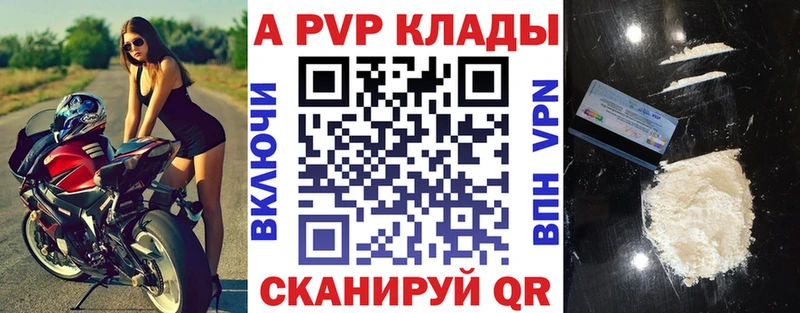 Купить  Сыктывкар  Alpha PVP СК 