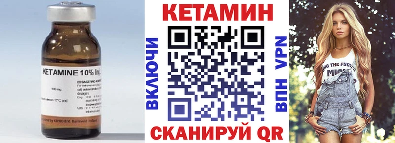 Кетамин VHQ  Купить где  Сыктывкар 