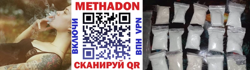 Купить где  Сыктывкар  МЕТАДОН methadone 