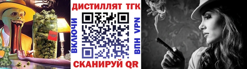 Дистиллят ТГК жижа Сыктывкар